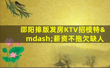 湖南夜场招聘